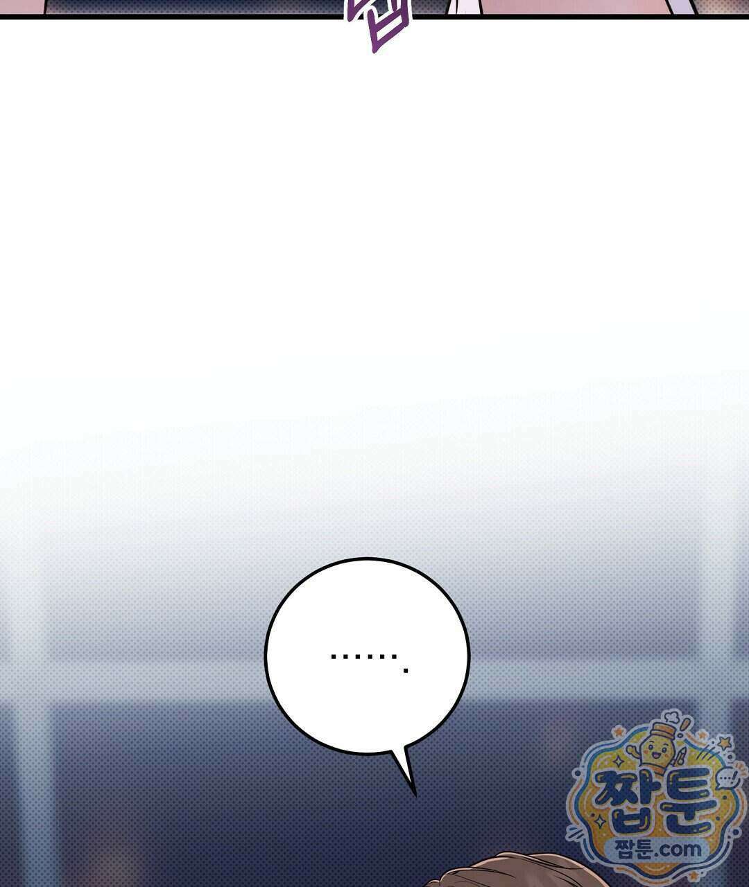 러브 미 모어 [BL] 13화 33