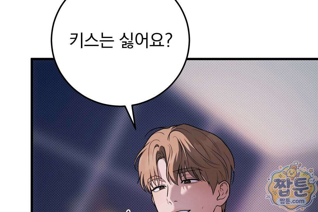 러브 미 모어 [BL] 13화 36