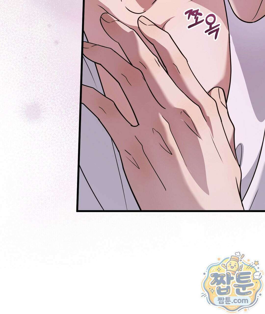 러브 미 모어 [BL] 13화 41