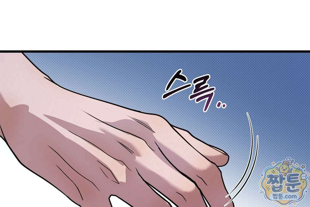 러브 미 모어 [BL] 13화 48