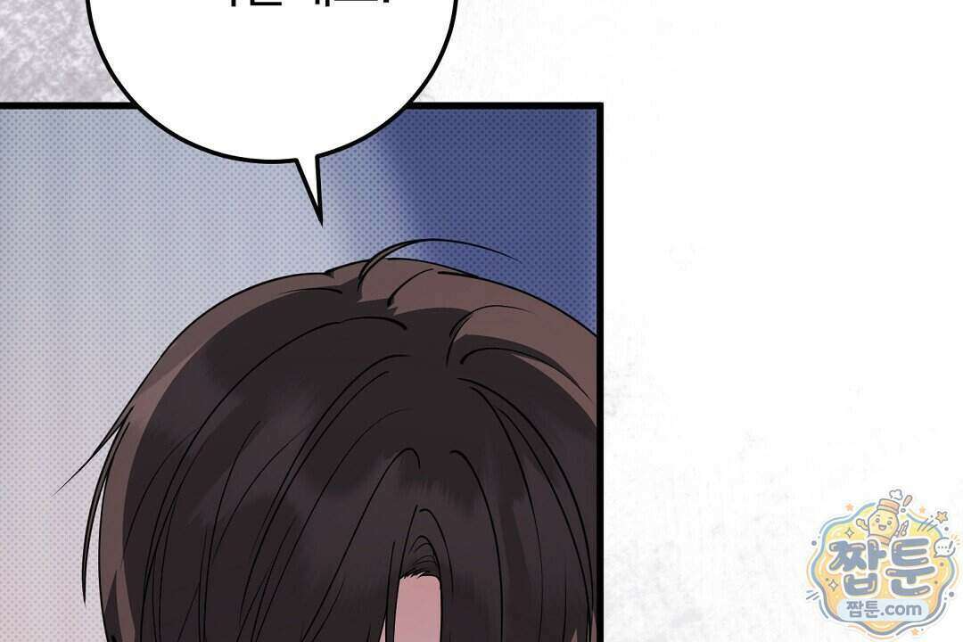 러브 미 모어 [BL] 13화 52