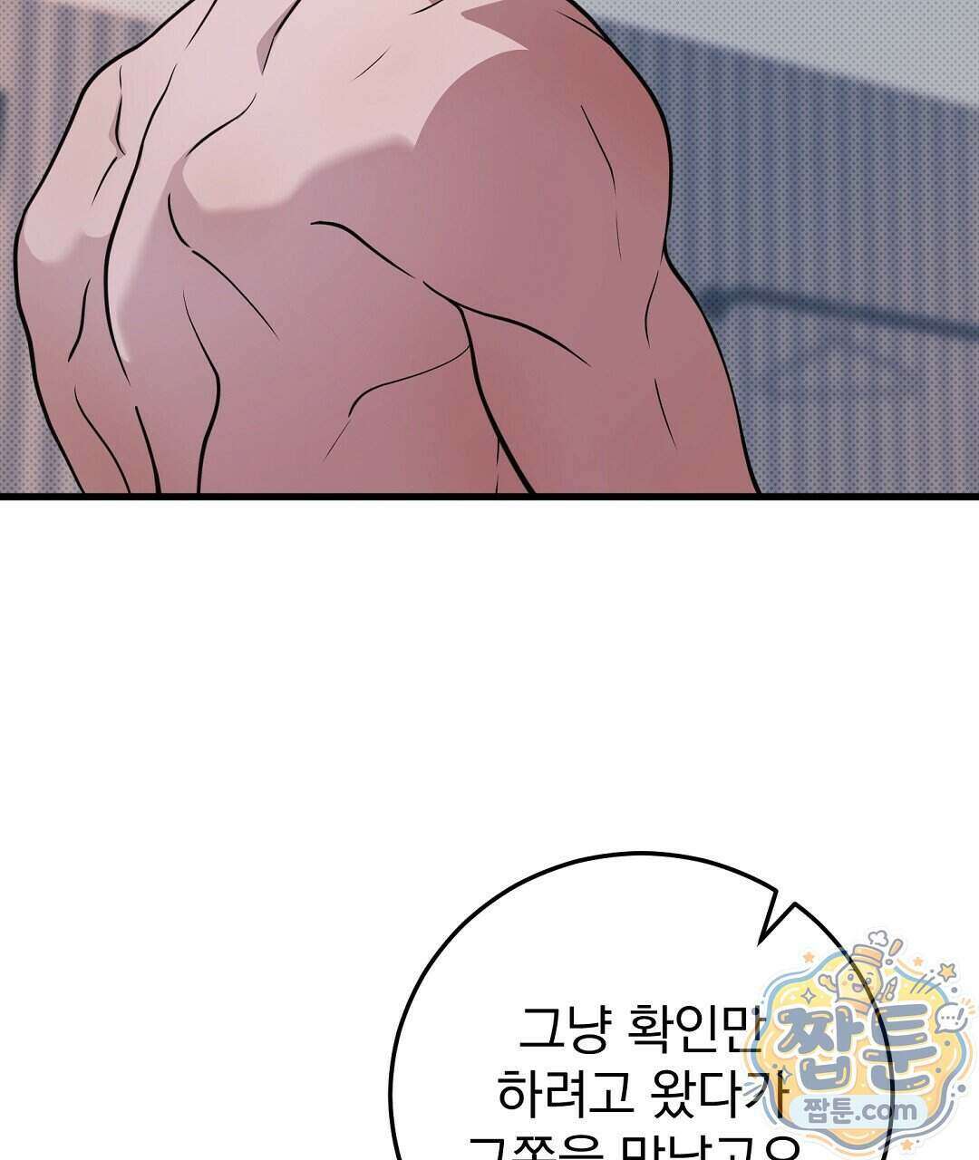 러브 미 모어 [BL] 13화 59