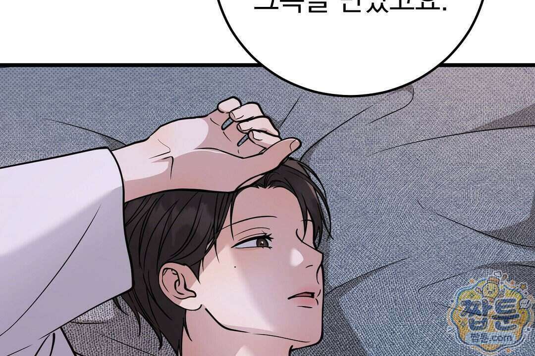 러브 미 모어 [BL] 13화 60