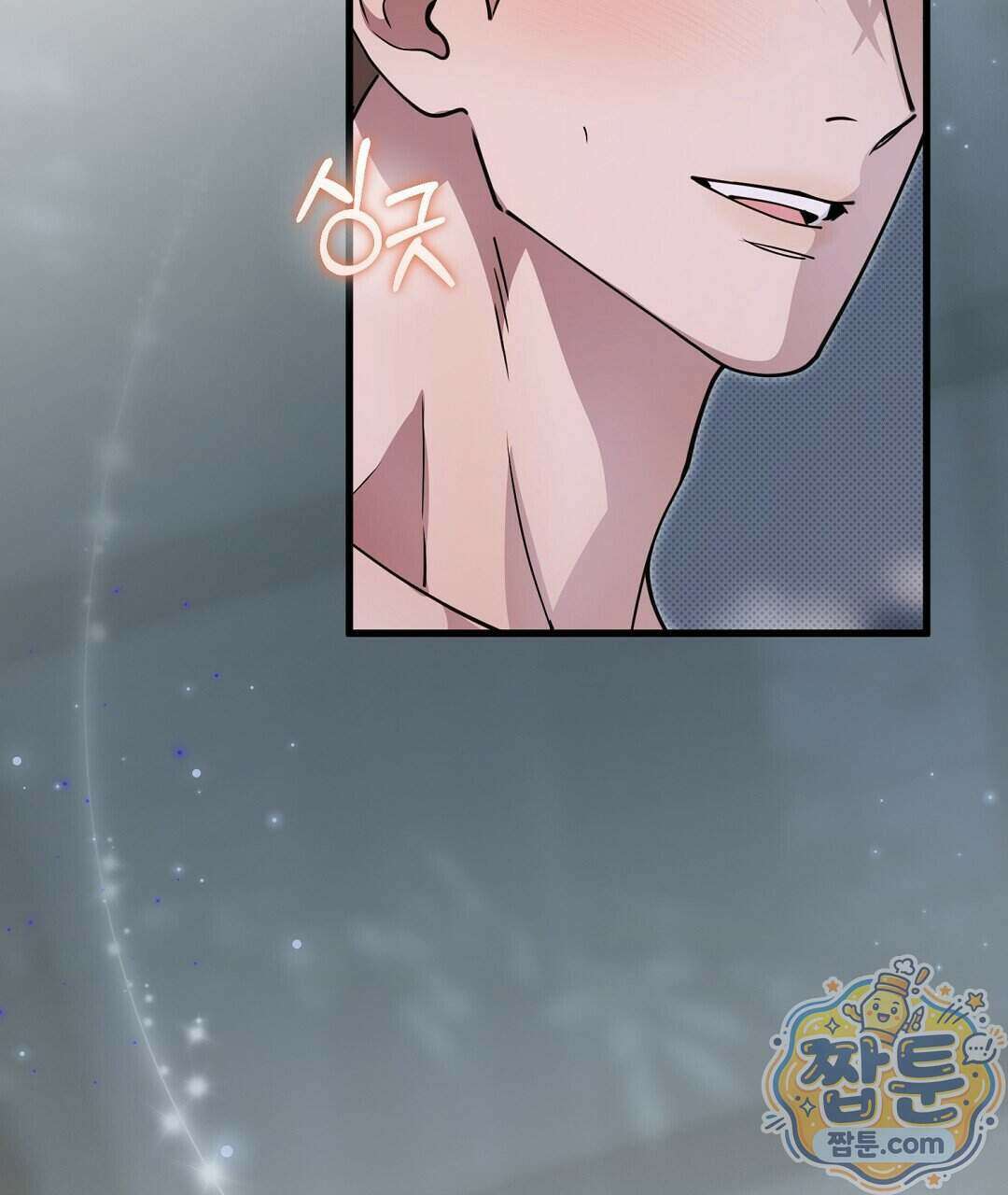 러브 미 모어 [BL] 13화 69