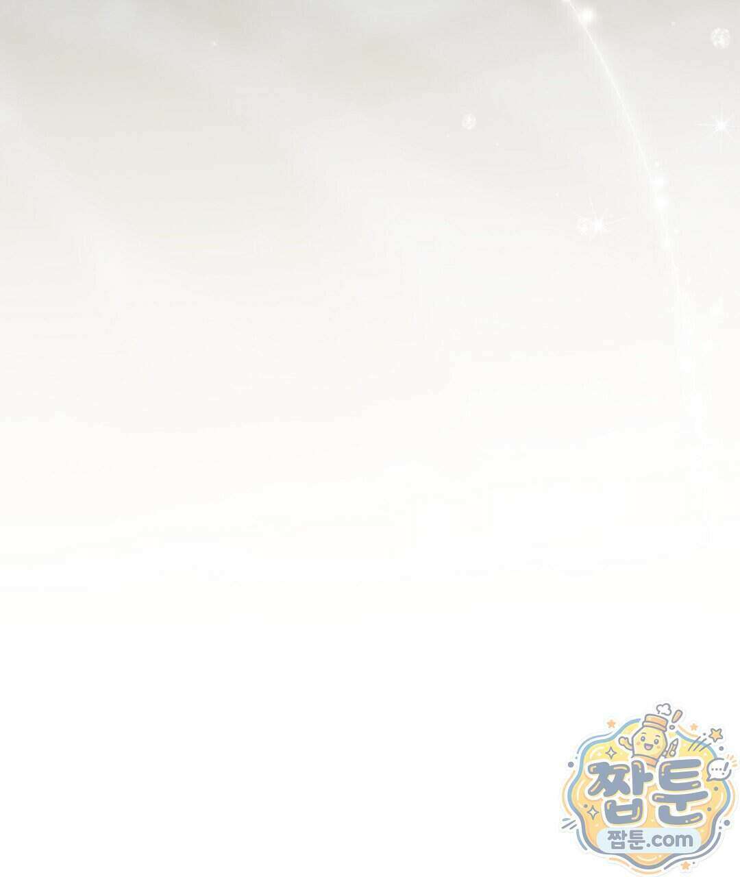 러브 미 모어 [BL] 13화 71