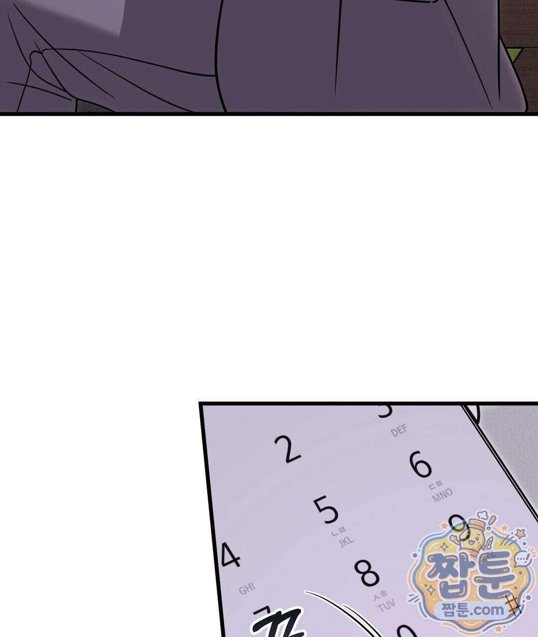 러브 미 모어 [BL] 13화 85