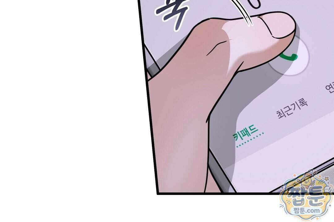 러브 미 모어 [BL] 13화 86
