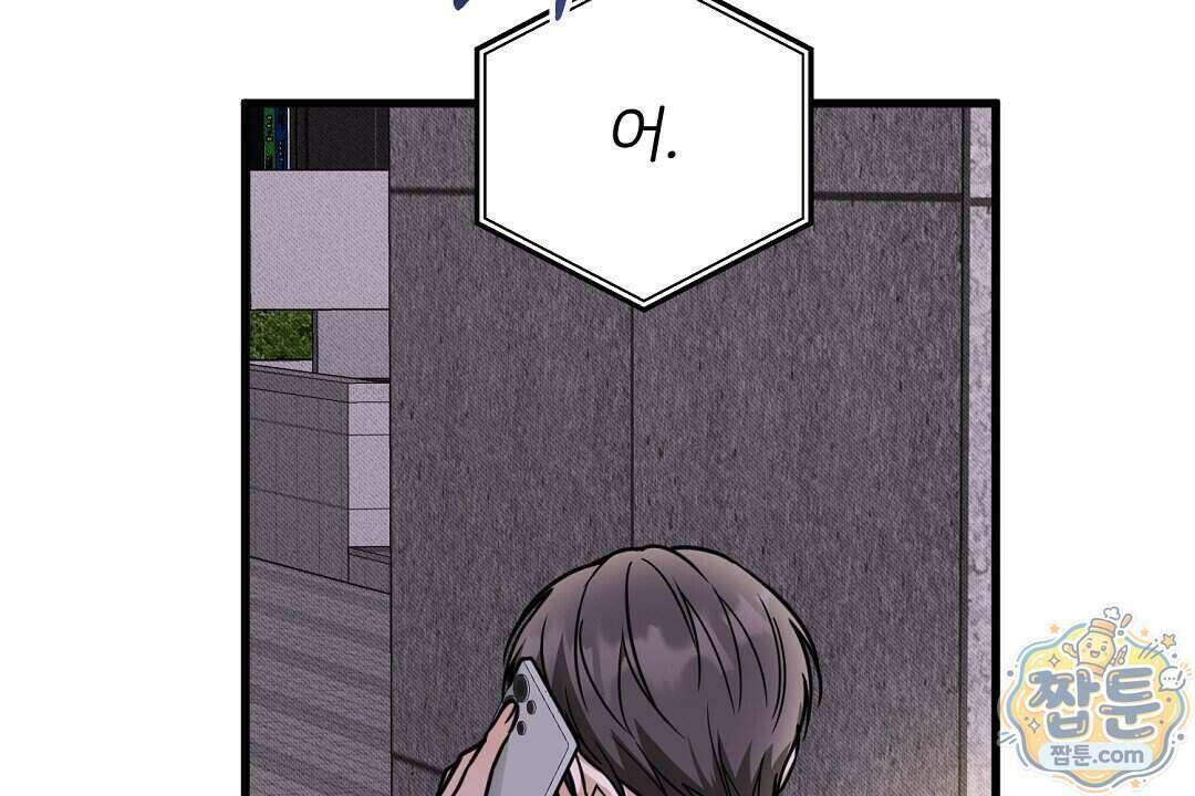 러브 미 모어 [BL] 13화 88