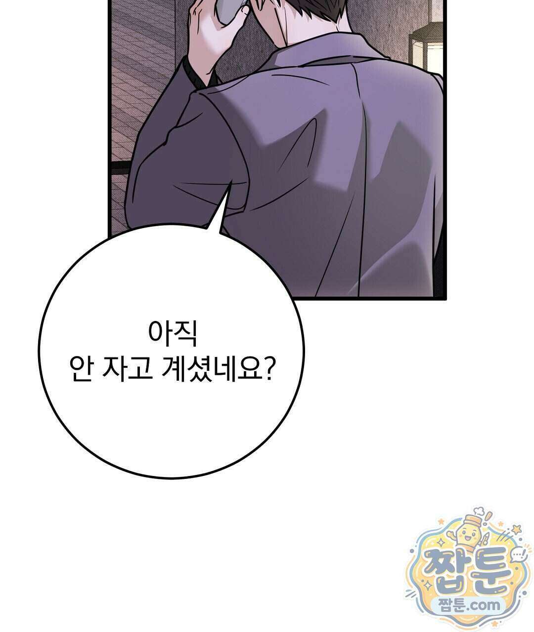러브 미 모어 [BL] 13화 89