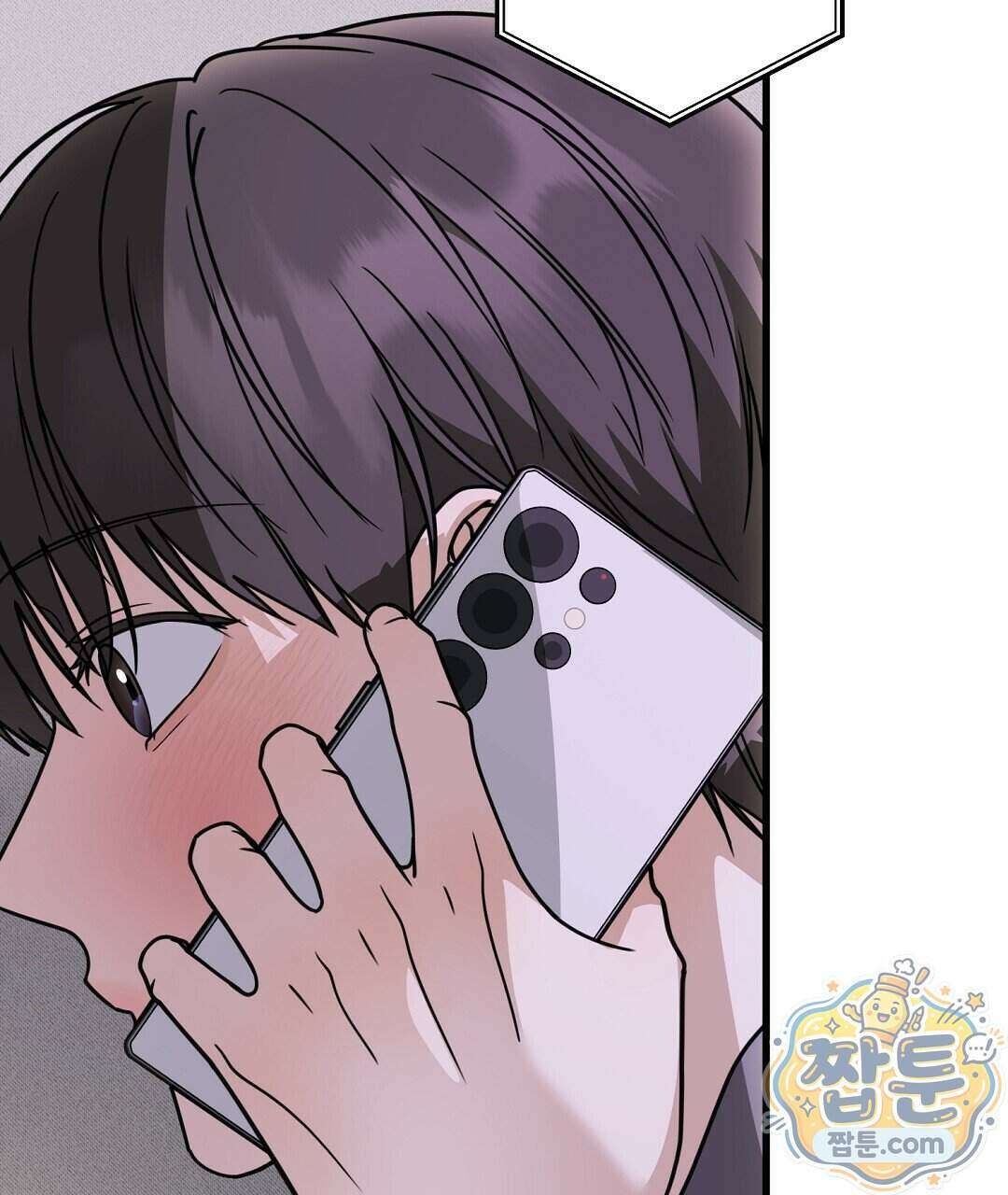 러브 미 모어 [BL] 13화 93