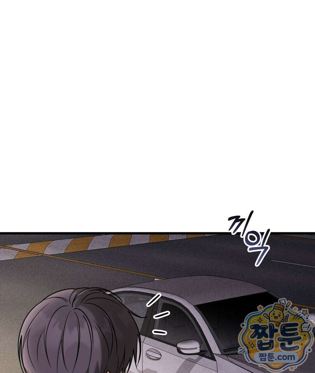 러브 미 모어 [BL] 13화 99