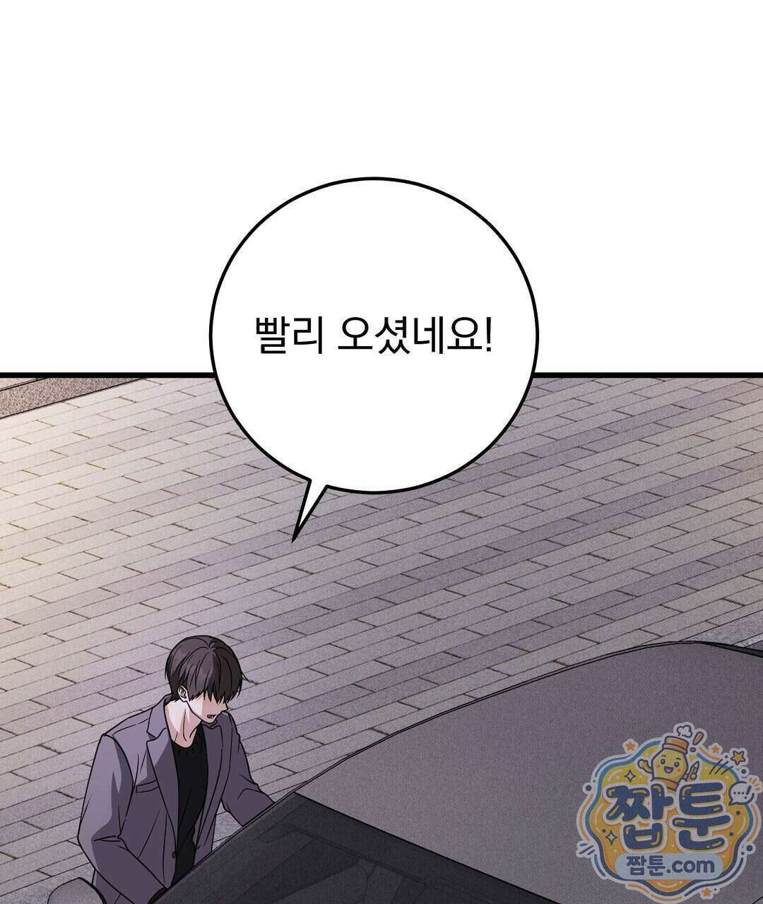 러브 미 모어 [BL] 13화 101