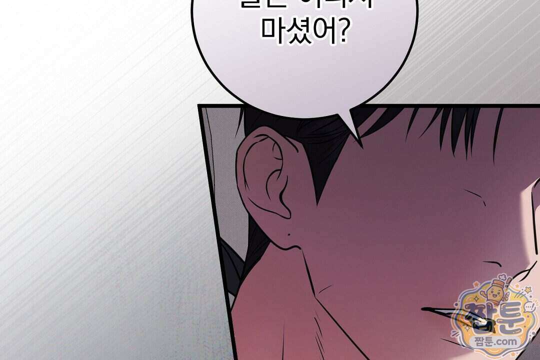 러브 미 모어 [BL] 13화 110