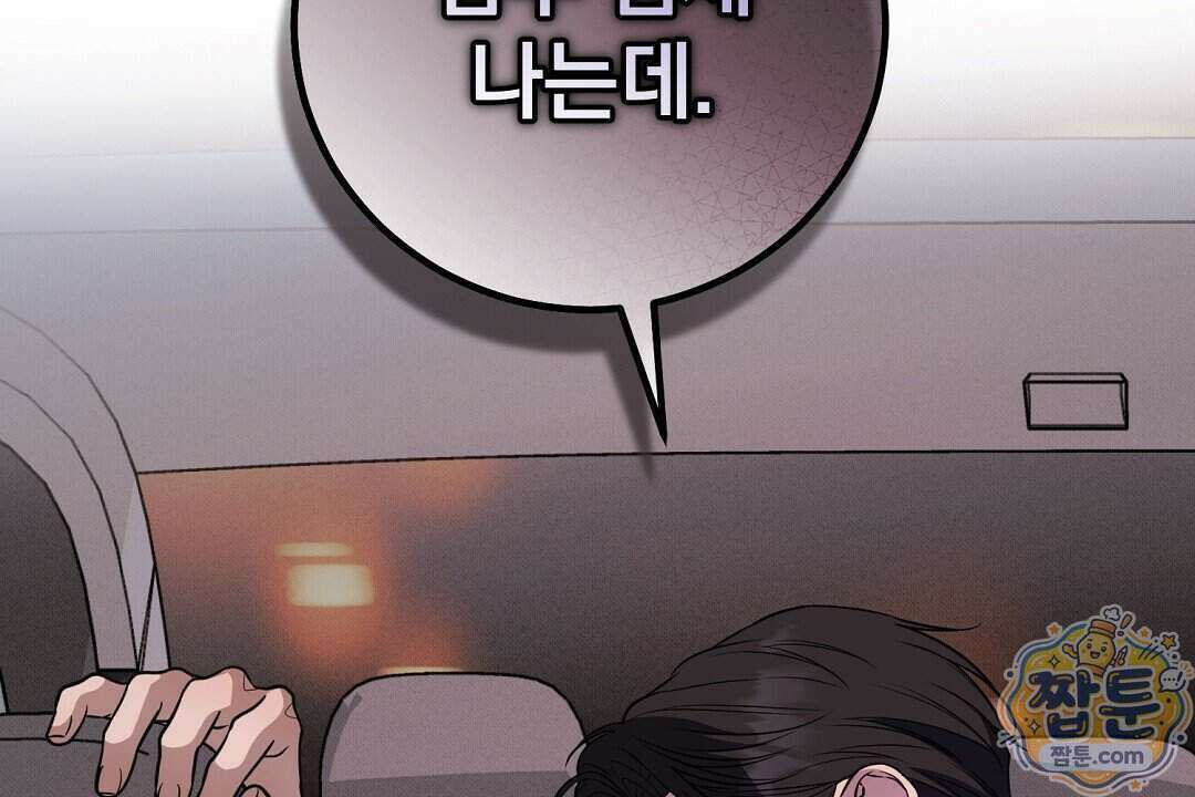 러브 미 모어 [BL] 13화 114