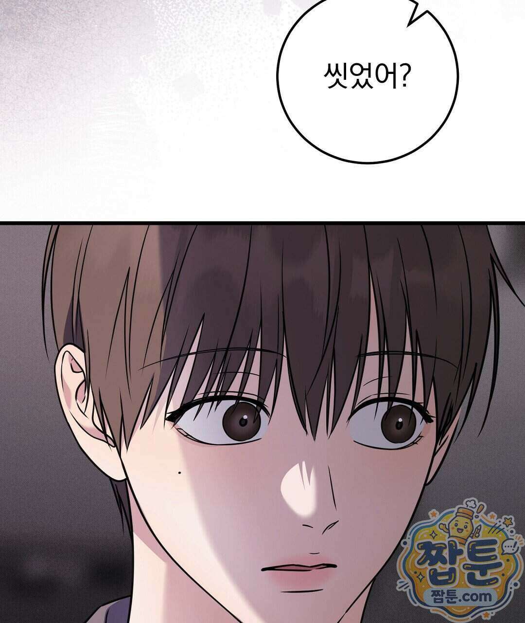 러브 미 모어 [BL] 13화 117