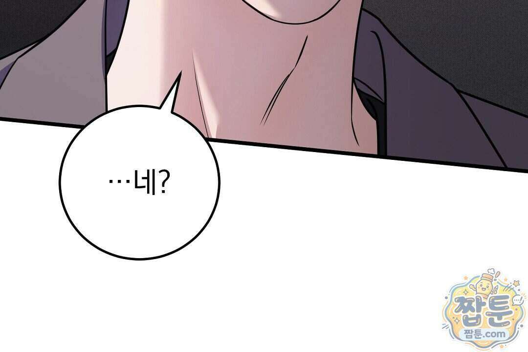 러브 미 모어 [BL] 13화 118