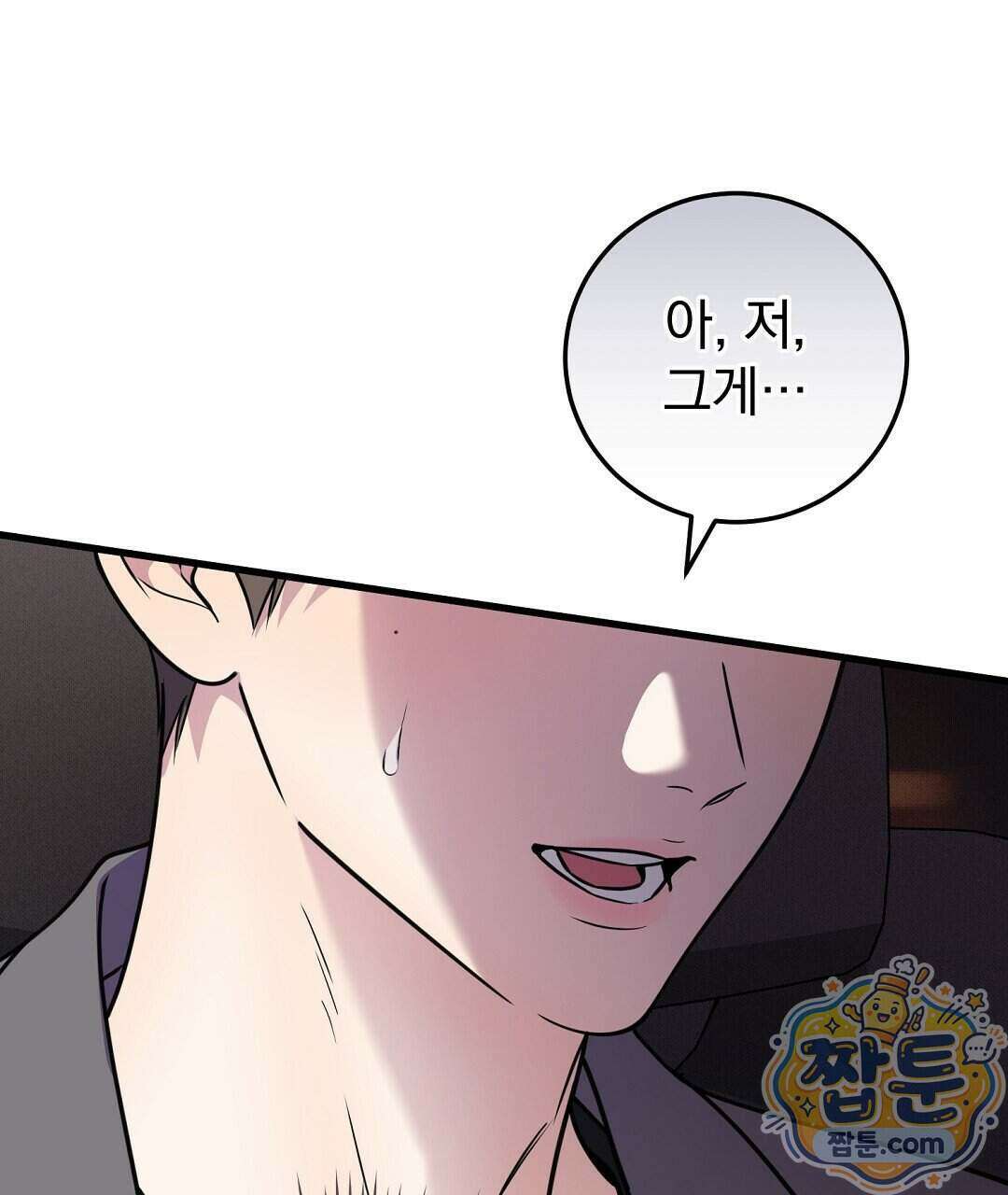 러브 미 모어 [BL] 13화 119