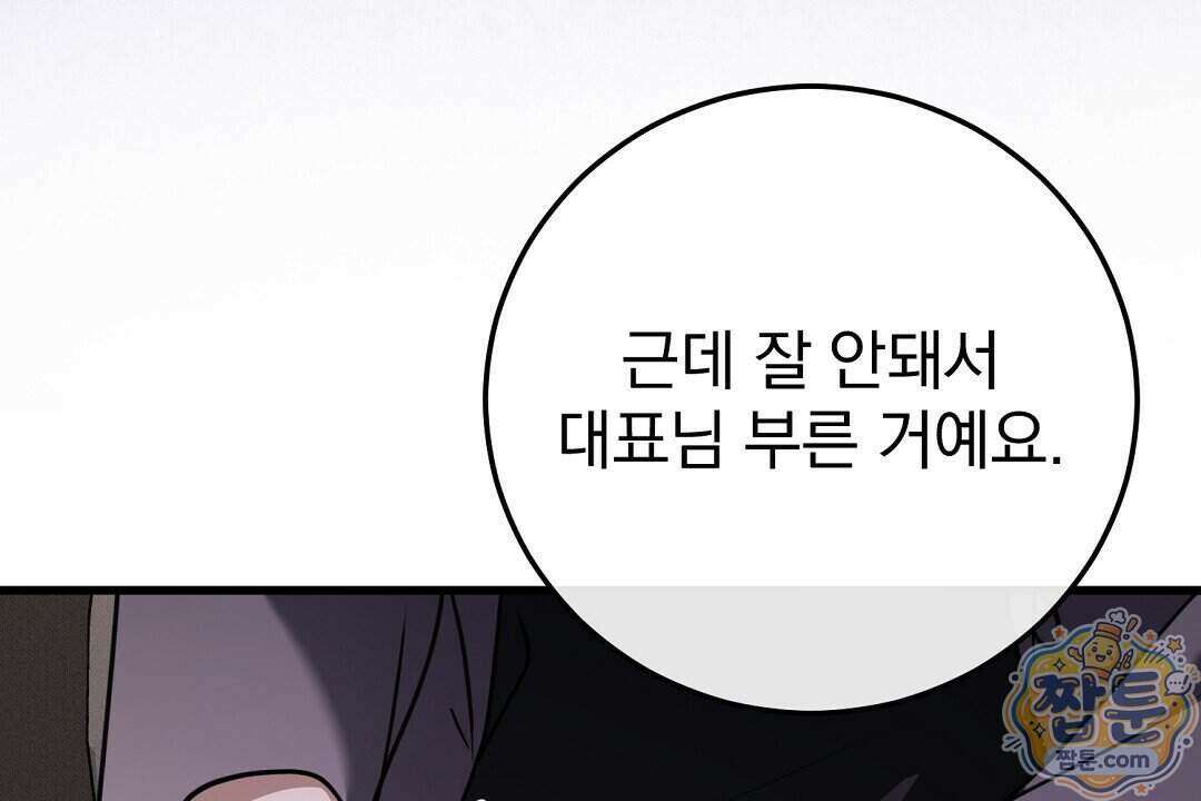 러브 미 모어 [BL] 13화 126