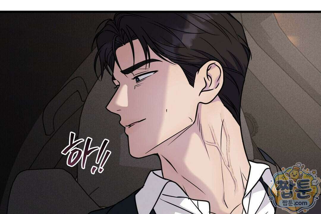 러브 미 모어 [BL] 13화 138