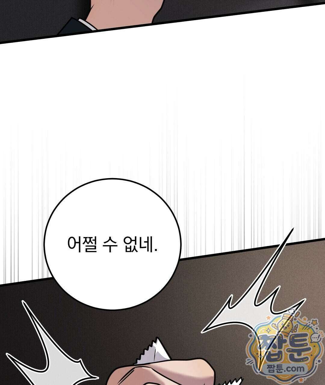 러브 미 모어 [BL] 13화 141