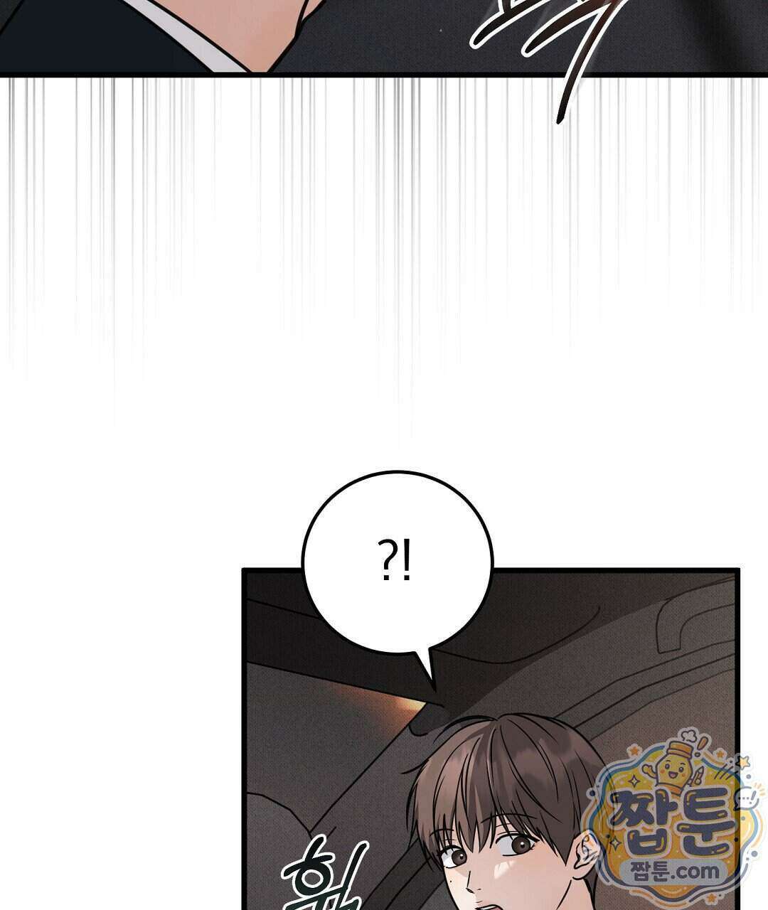 러브 미 모어 [BL] 13화 143
