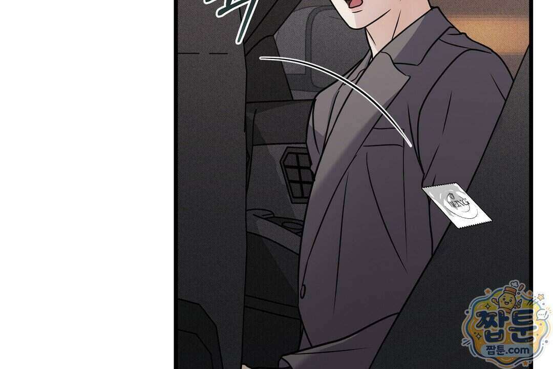 러브 미 모어 [BL] 13화 144