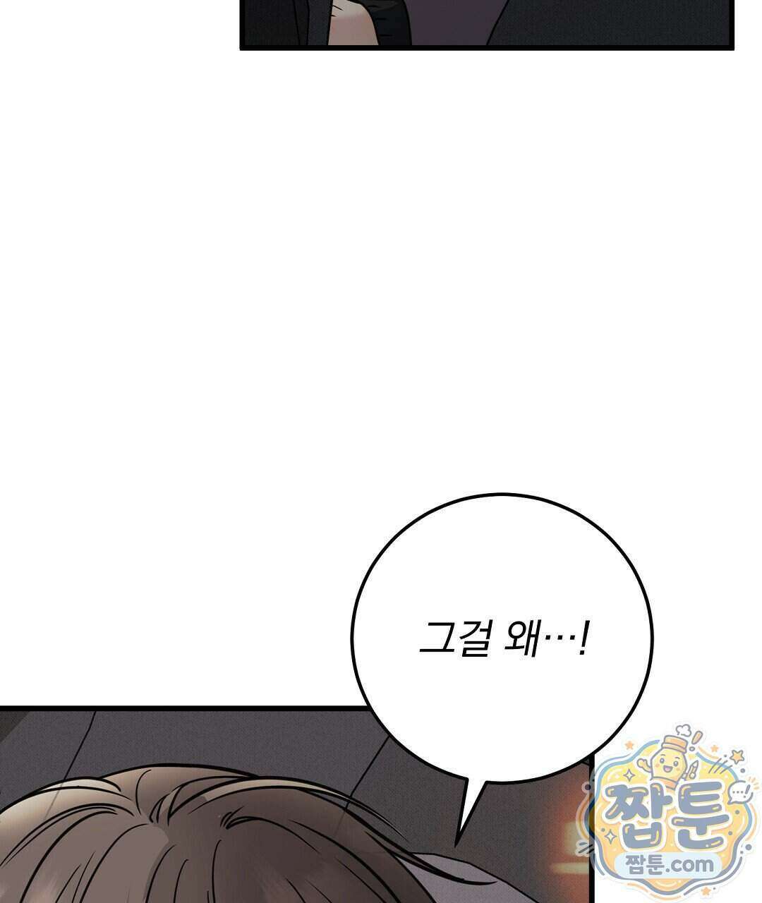러브 미 모어 [BL] 13화 145