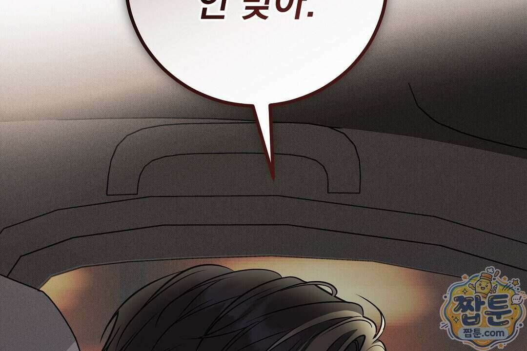 러브 미 모어 [BL] 13화 148