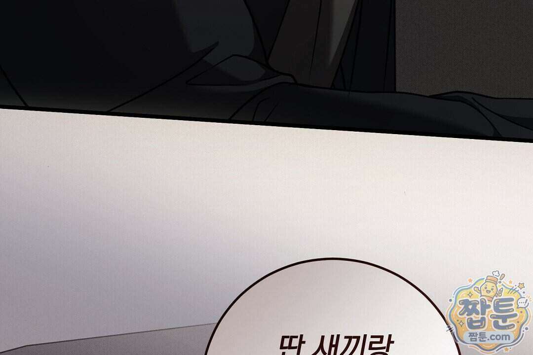 러브 미 모어 [BL] 13화 150