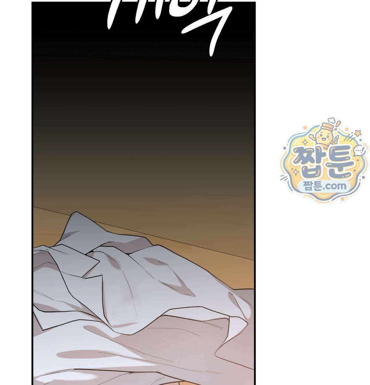 어떡하죠, 누나 18화 3