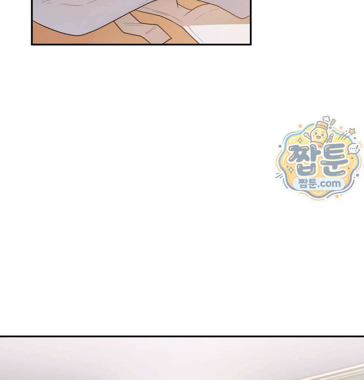 어떡하죠, 누나 18화 4