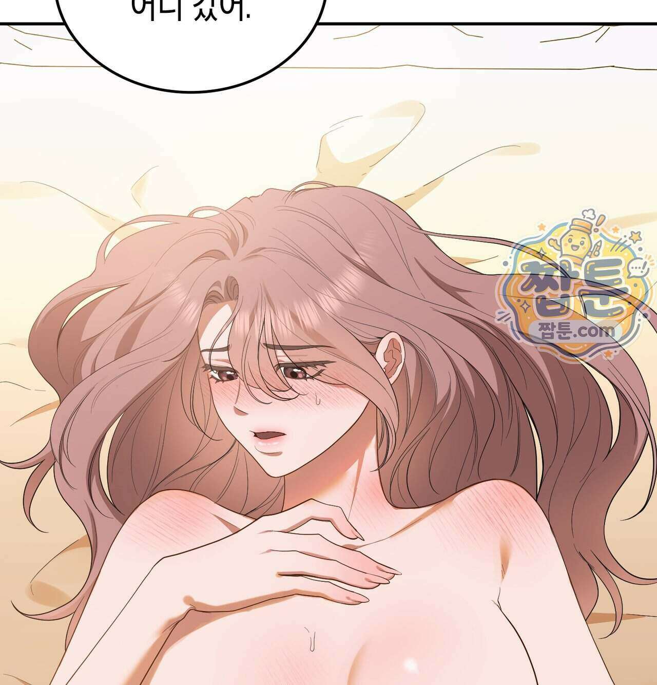 어떡하죠, 누나 18화 8