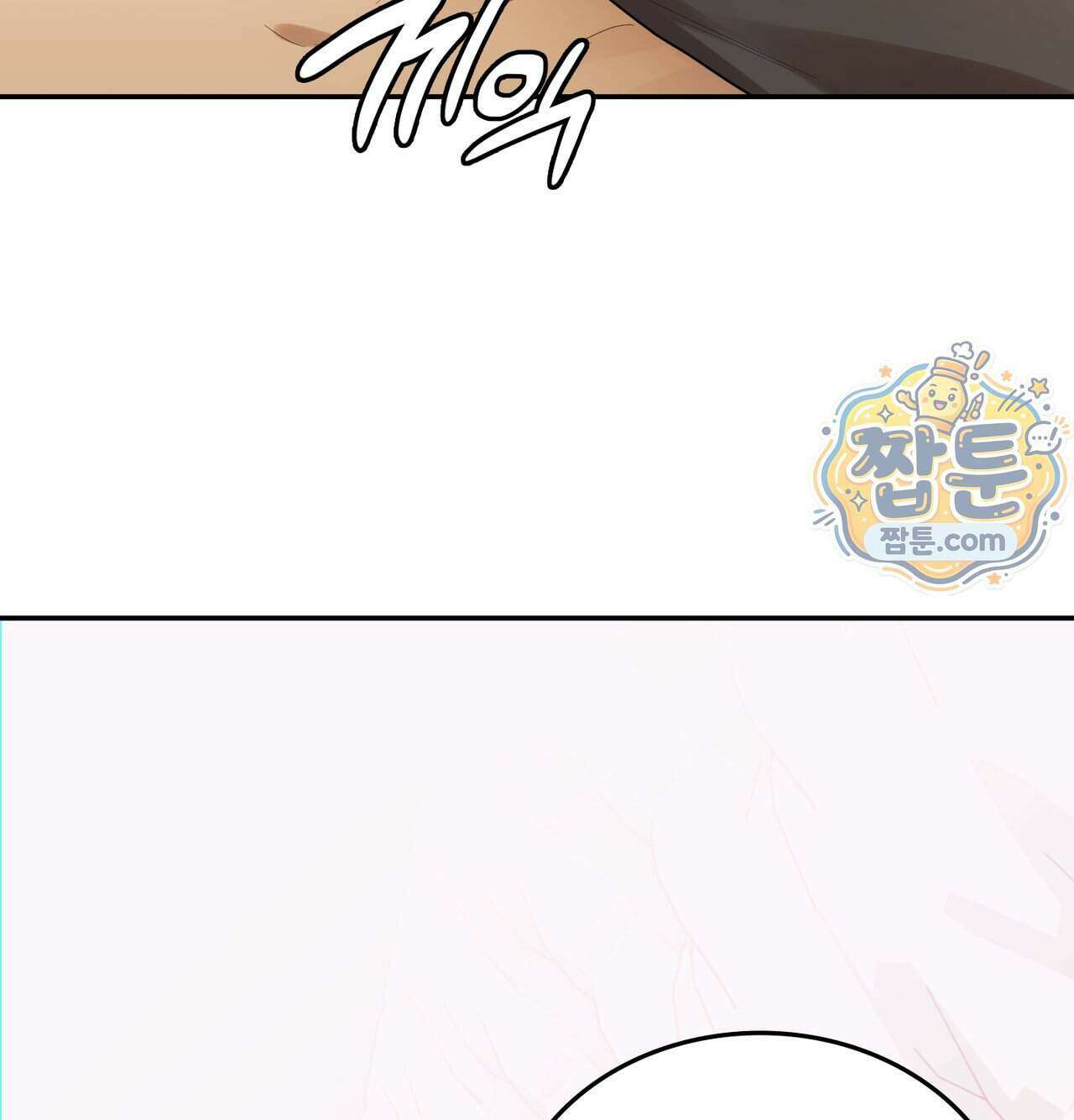 어떡하죠, 누나 18화 14