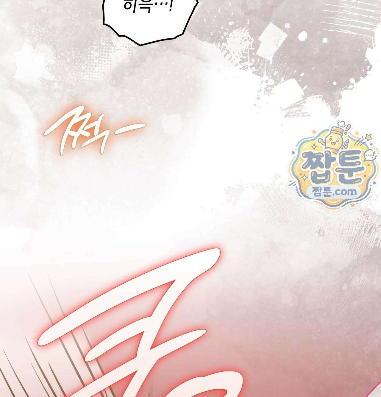 어떡하죠, 누나 18화 23