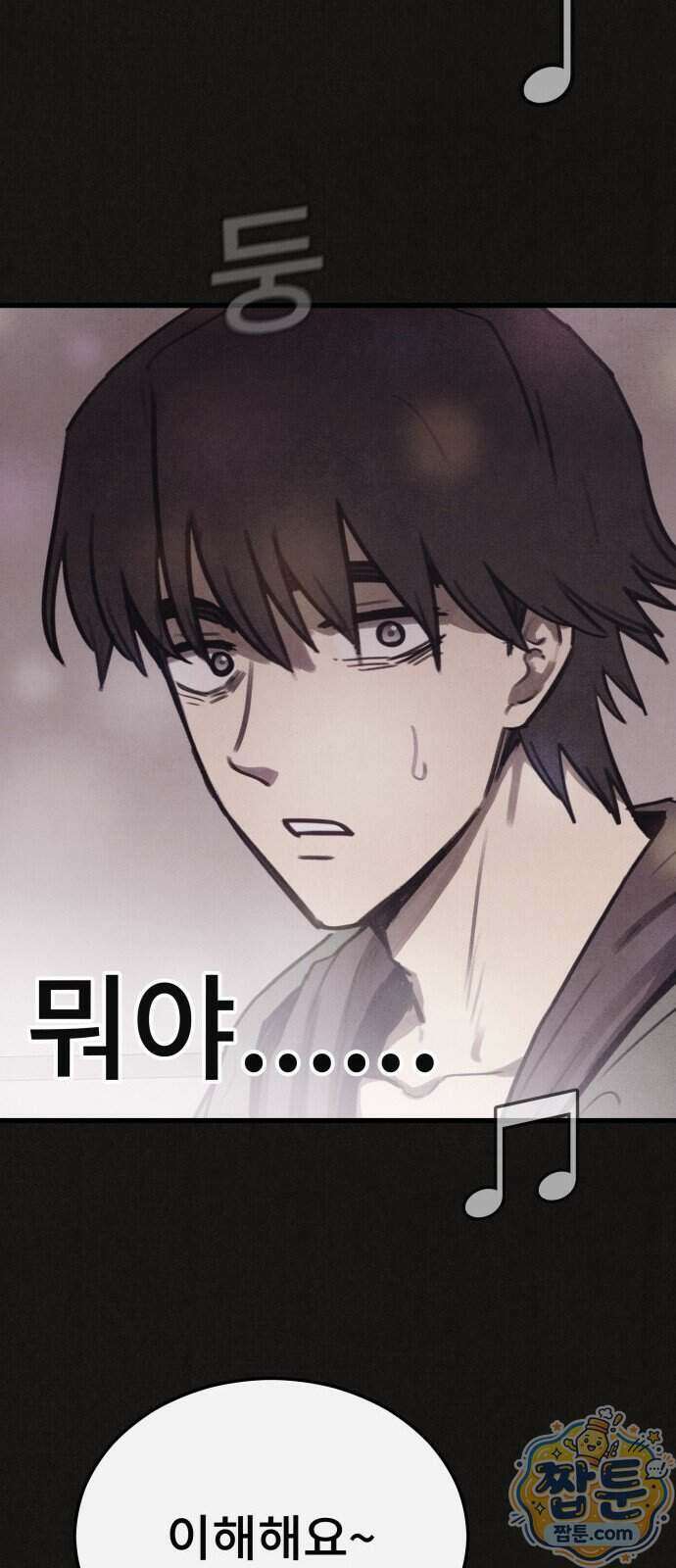 표절의혹 30화 9