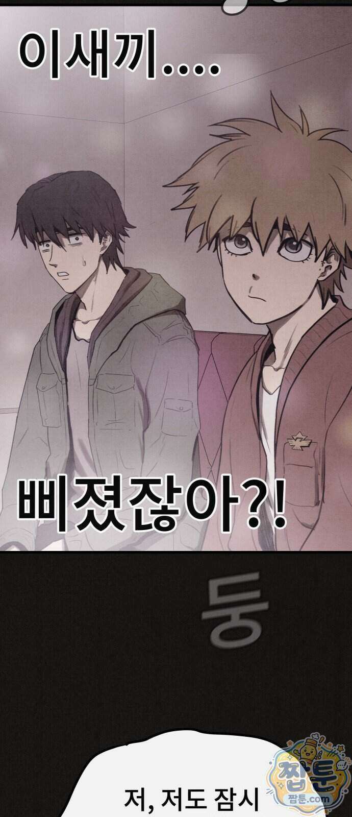 표절의혹 30화 11