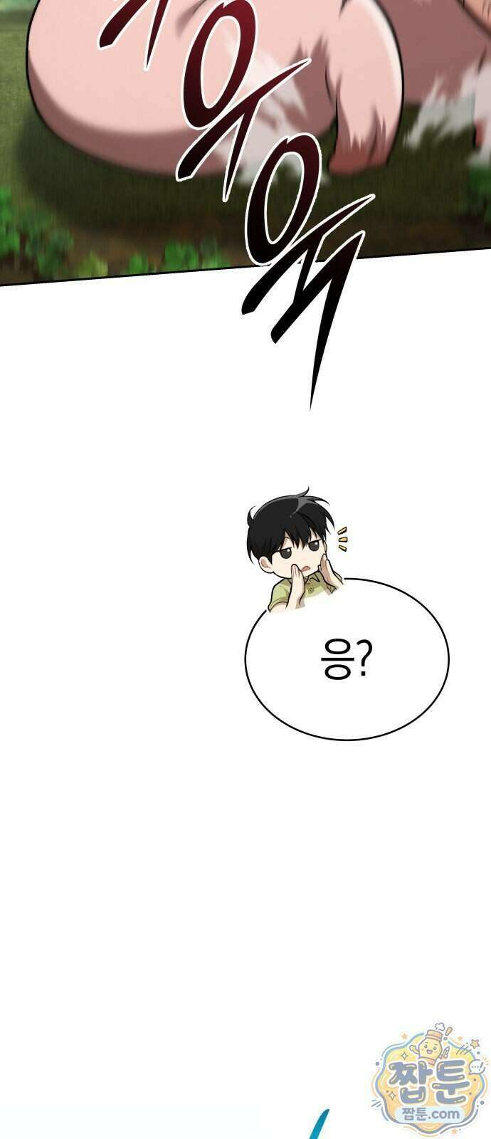 신수 유치원 75화 13
