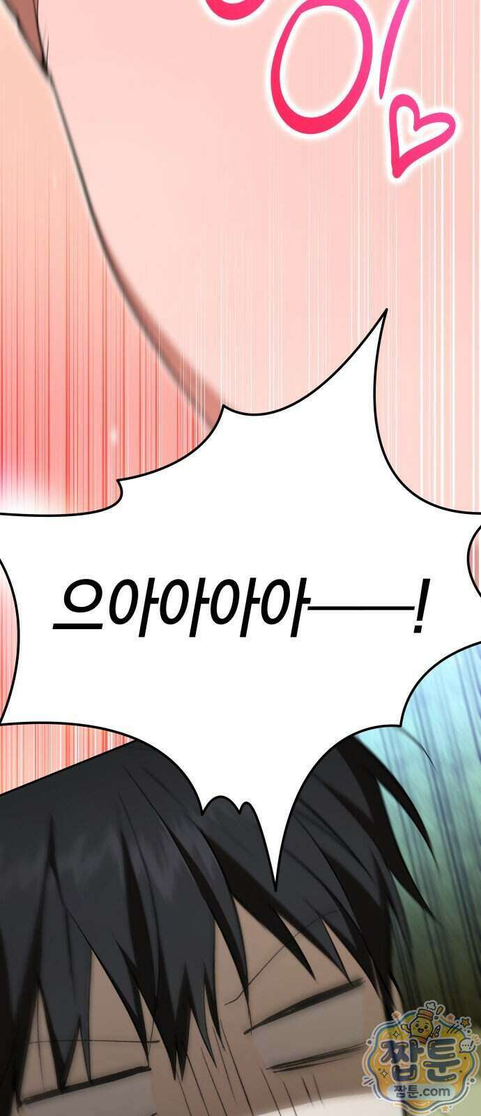 신수 유치원 75화 18