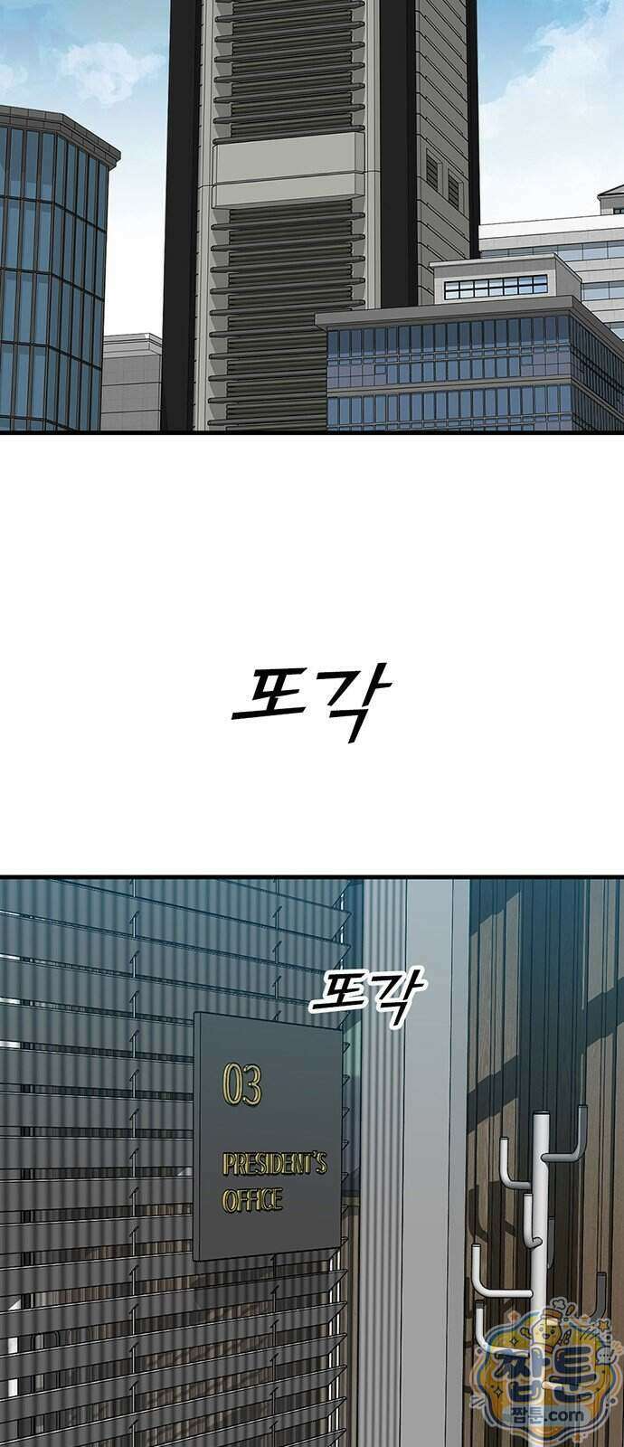 어시스턴트 [네이버] 53화 4
