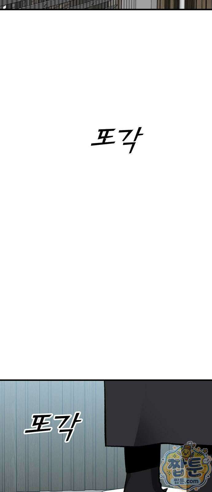 어시스턴트 [네이버] 53화 5