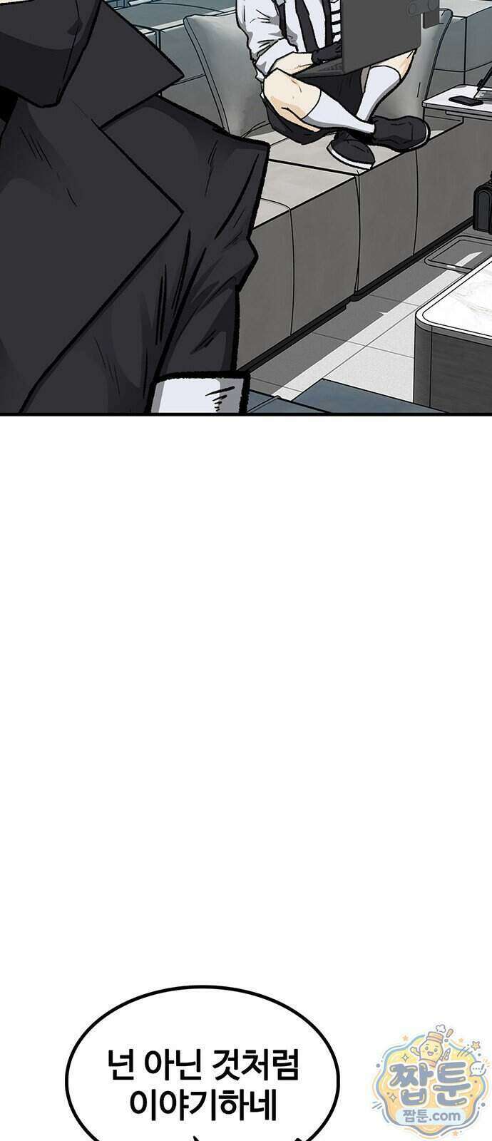 어시스턴트 [네이버] 53화 15