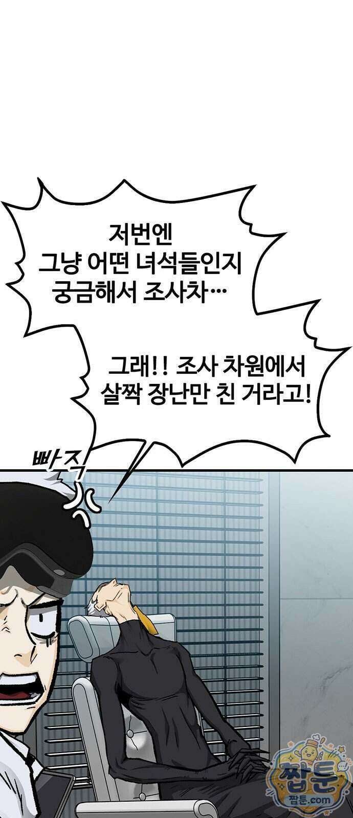 어시스턴트 [네이버] 53화 17