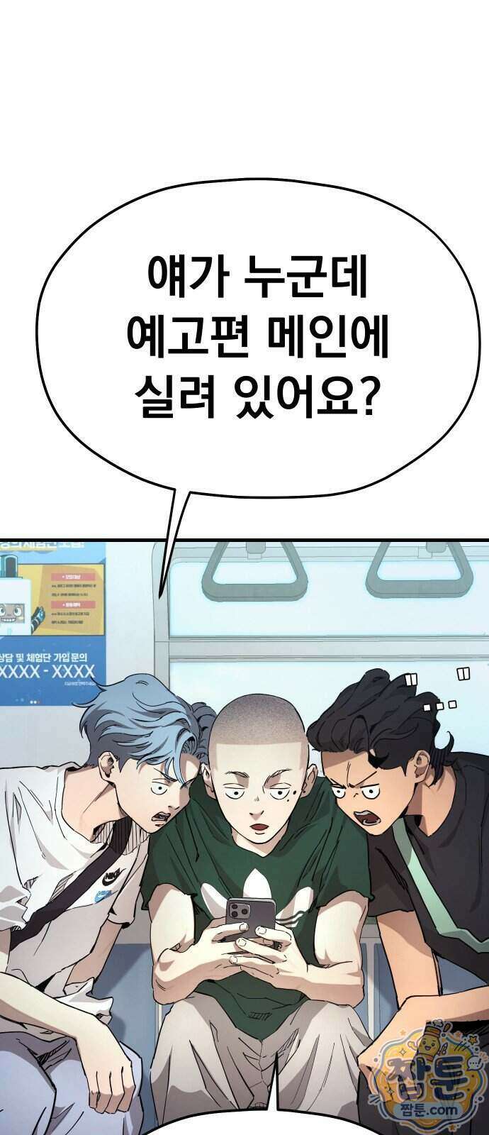 댄서 22화 3