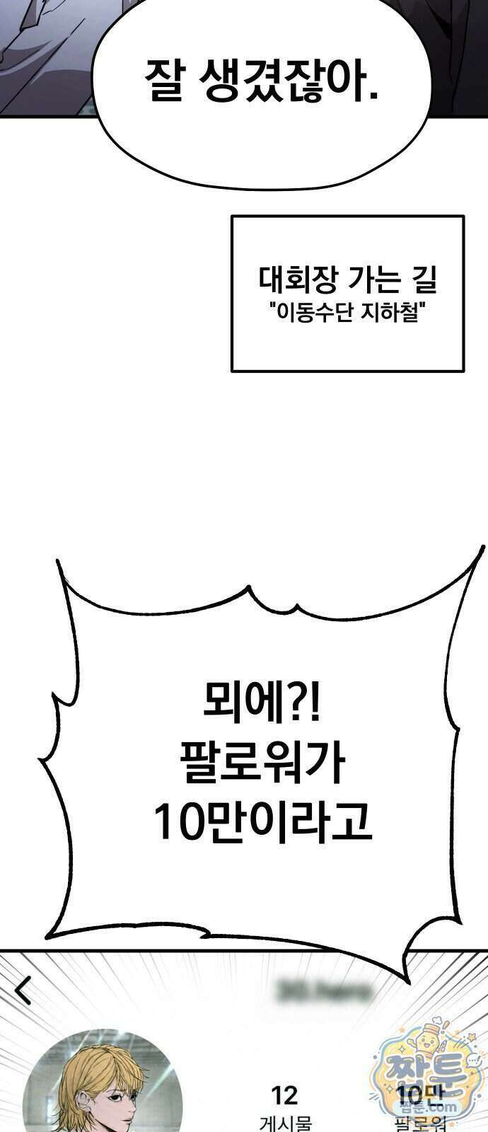 댄서 22화 4
