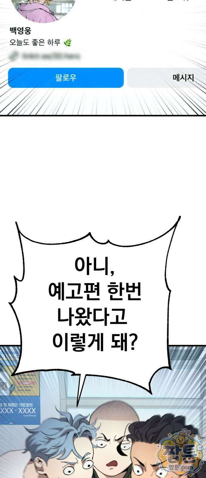 댄서 22화 5