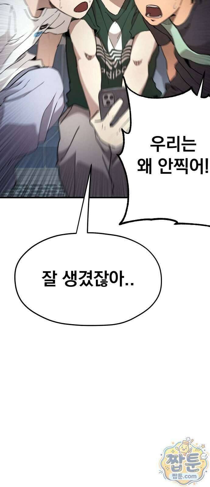 댄서 22화 6