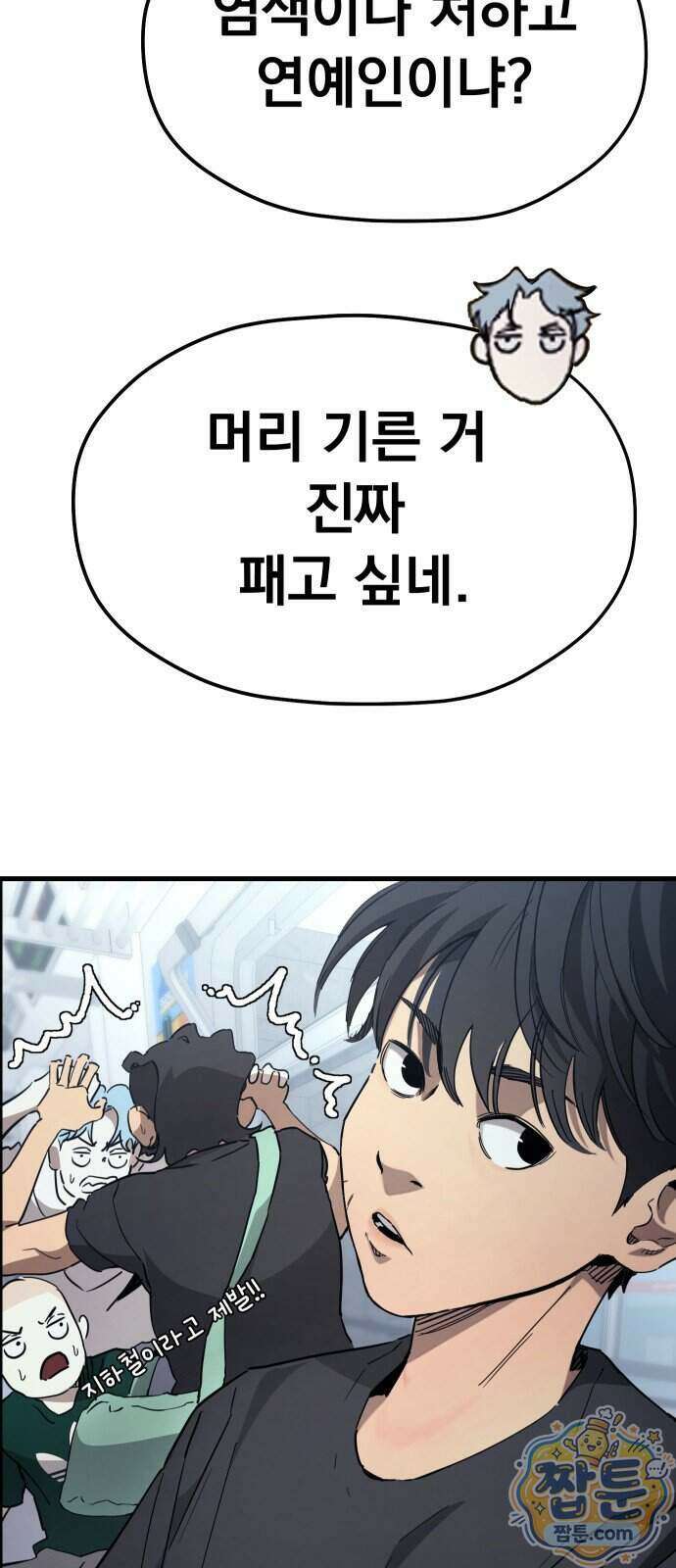 댄서 22화 8