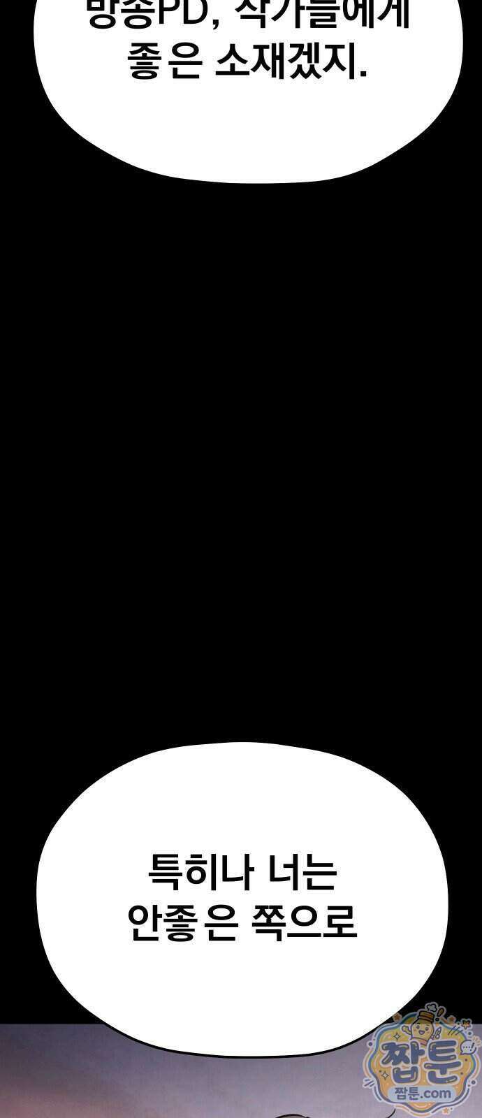 댄서 22화 12
