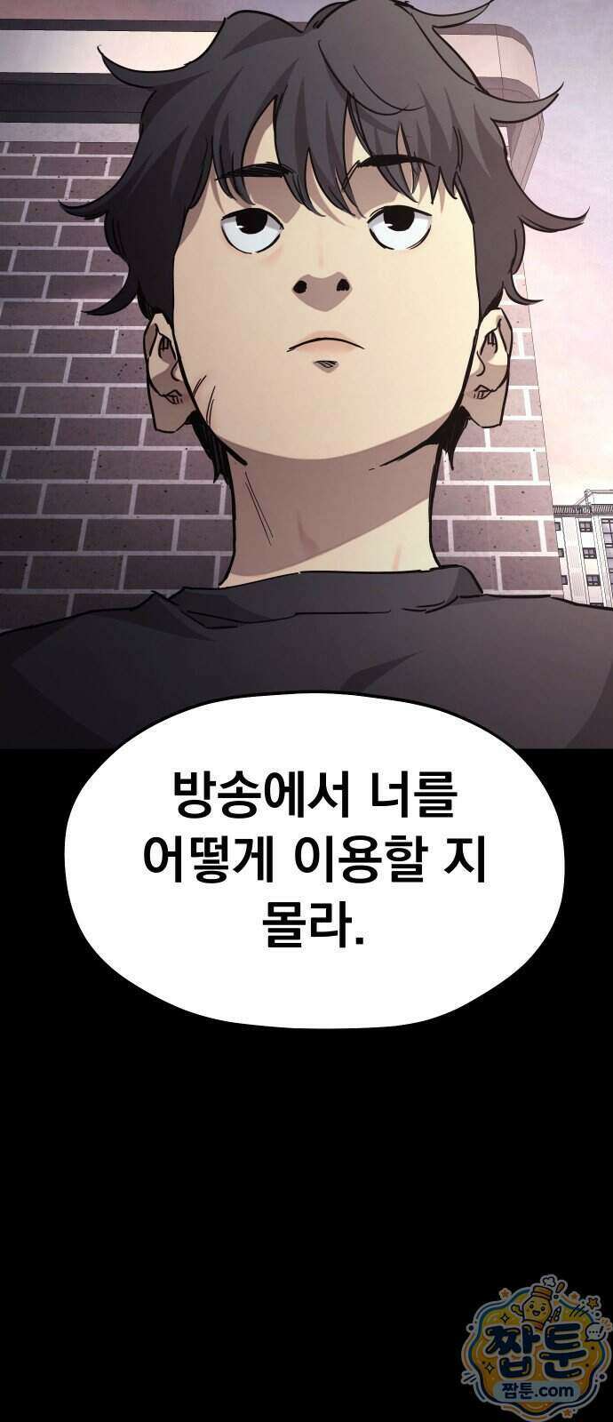 댄서 22화 13