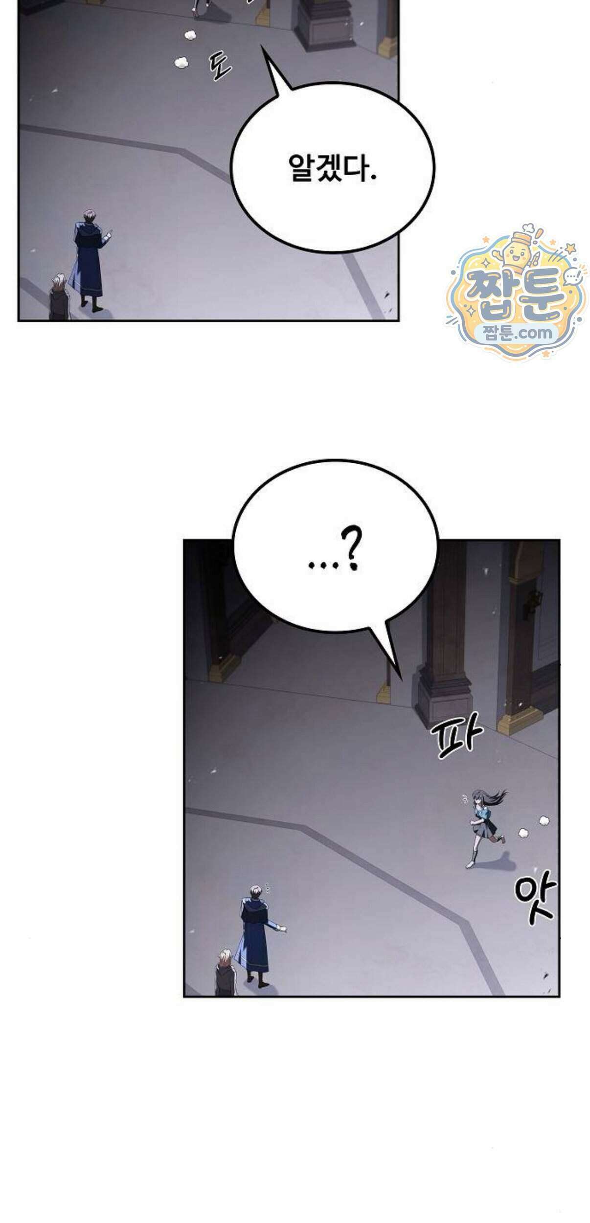 어느 마법사의 식당 140화 4